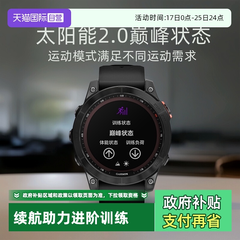 Garmin专业运动男士手表Fenix7