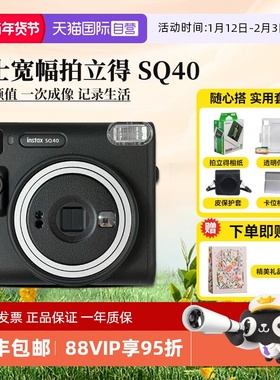 【自营】富士拍立得instax SQ40 一次成像方形SQ复古相机 海外版