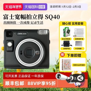 【自营】富士拍立得instax SQ40 一次成像方形SQ复古相机 海外版