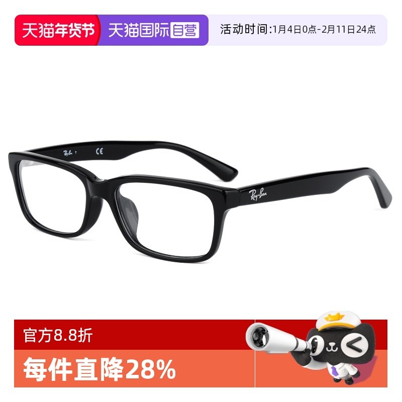 【自营】Rayban雷朋眼镜框男女近视潮流黑框板材眼镜架RX5315蓝光