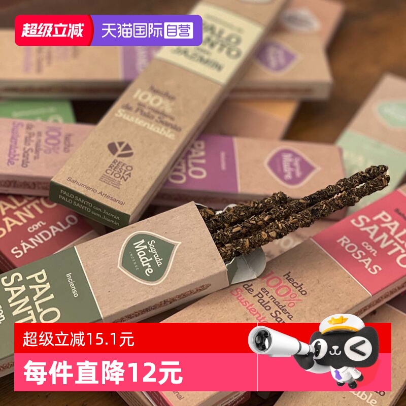 SlowoodSagradaMadre熏香线香