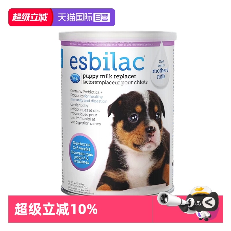 【自营】PetAg倍泰吉美国进口Esbilac幼犬优于羊奶粉狗狗专用340g
