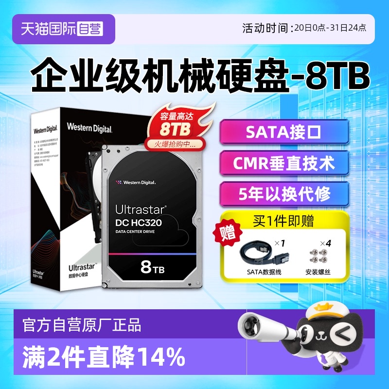 企业级机械机械硬盘WD/西部数据