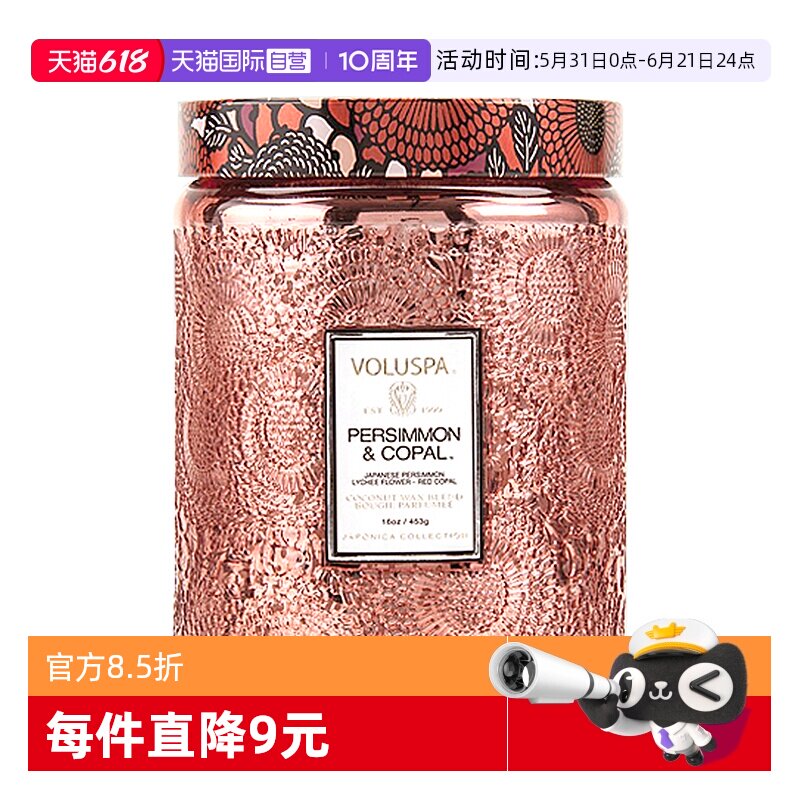 【自营】voluspa香薰蜡烛氛礼物盒卧室闺蜜女生日结婚神节高级