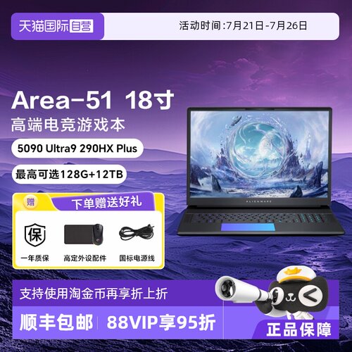 外星人18Area51笔记本