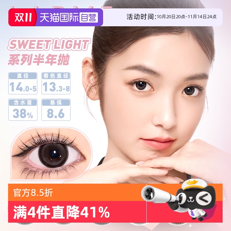 【自营】【半年抛】LARME  melty自然隐形眼镜美瞳1片装马卡龙