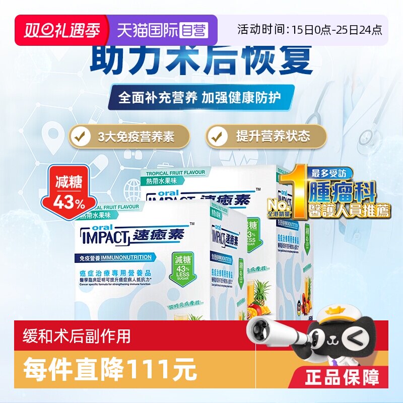 盒装德国雀巢健康科学营养品