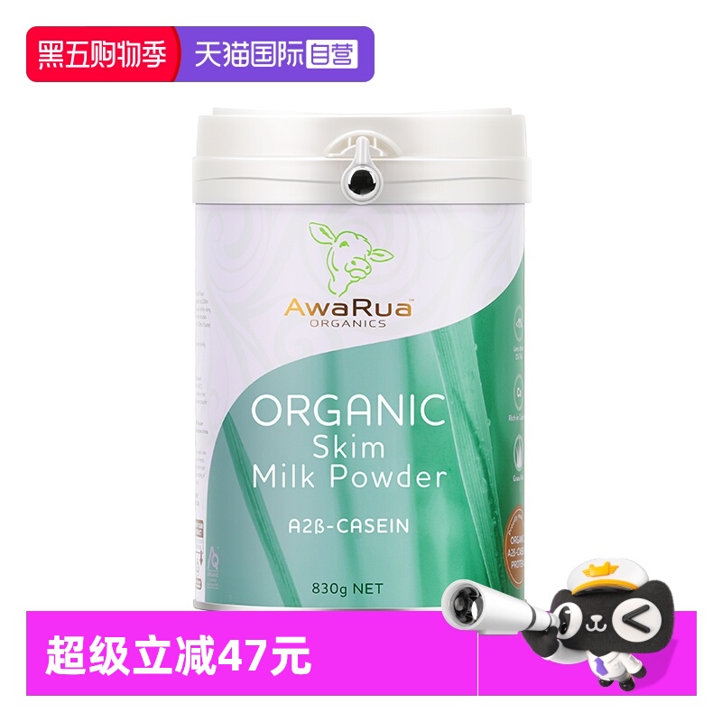 【自营】阿瓦鲁有机A2脱脂奶粉新西兰原装进口中老年高钙无糖低脂