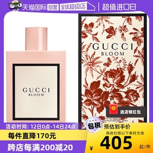 Gucci 古驰花悦50 自营 100ml绽放女士香水Bloom花香调持久