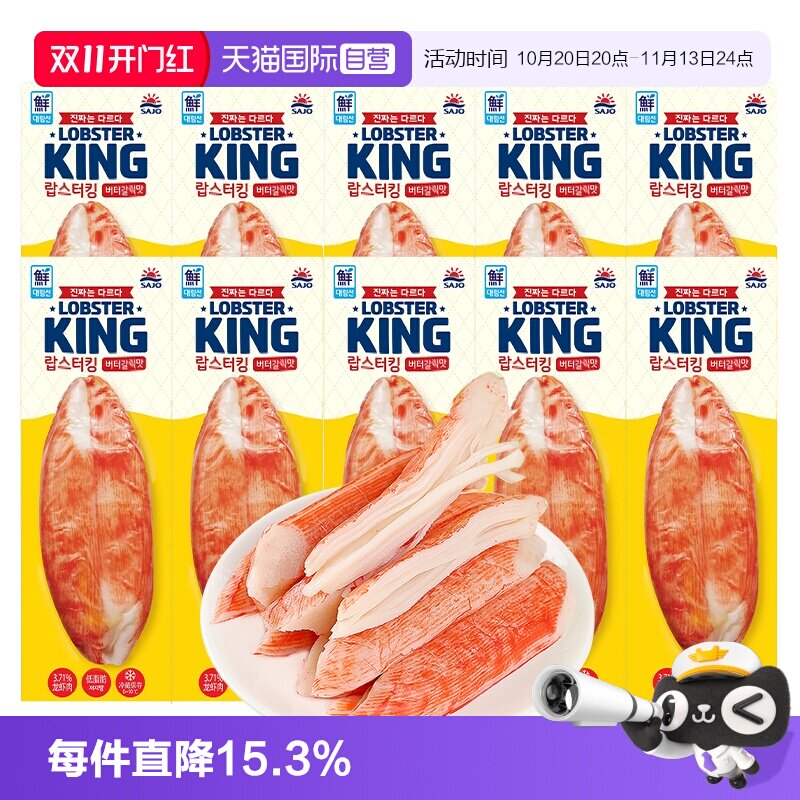 【自营】思潮大林黄油蒜香鳕龙虾蟹肉棒模拟手撕蟹柳蟹棒即食零食