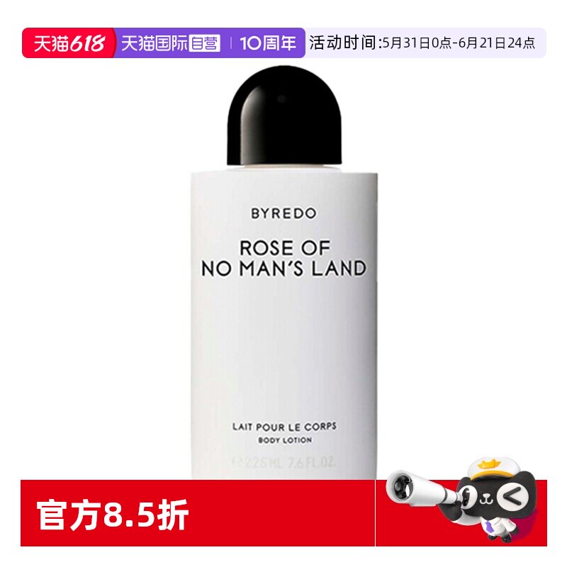 【自营】BYREDO/柏芮朵无人区玫瑰纯真年代身体乳液225ml