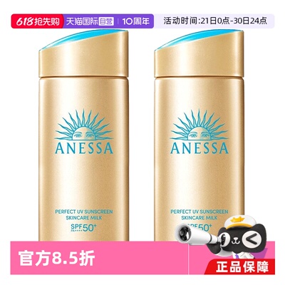 ANESSA/安热沙安耐晒紫外线
