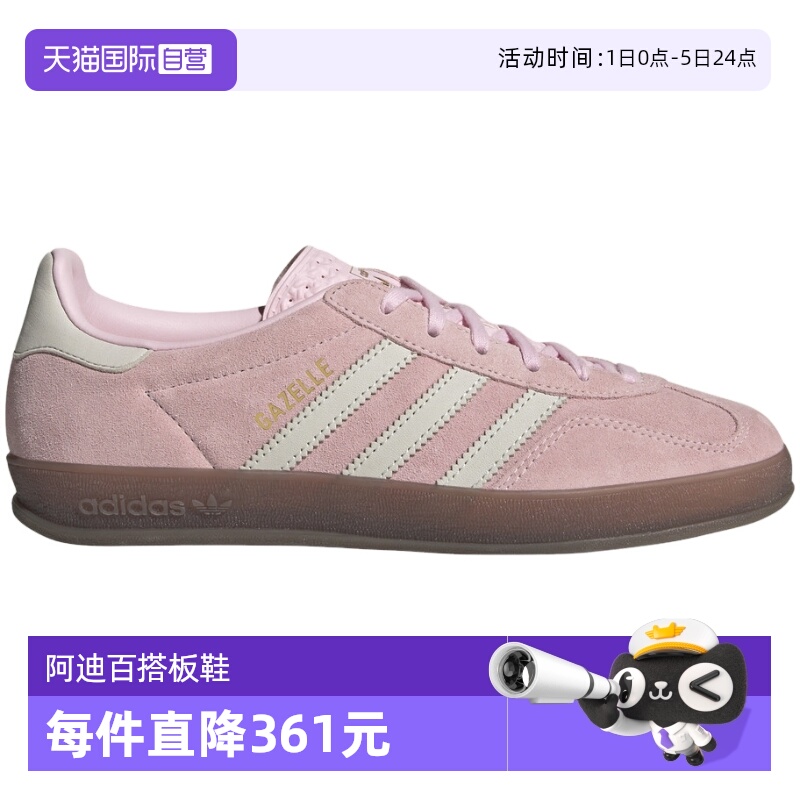 【自营】adidas阿迪达斯女鞋时尚GAZELLE INDOOR德训板鞋JI2716
