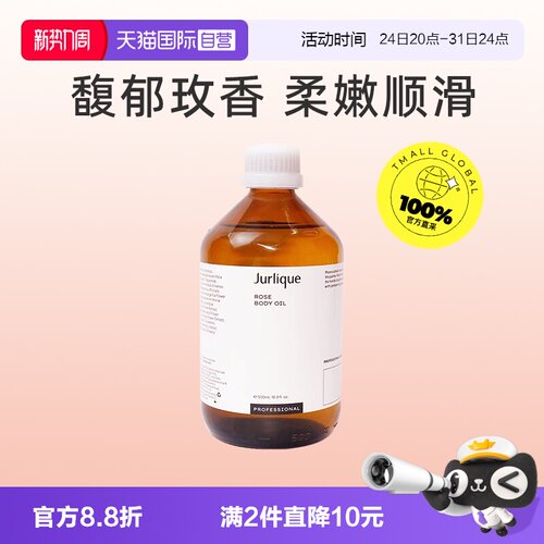 【自营】茱莉蔻精油滋润护肤
