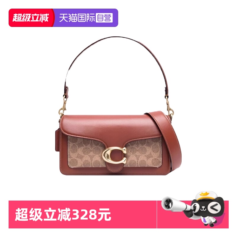 【自营】COACH/蔻驰女士TABBY 26经典款斜挎包气质手提单肩酒神包