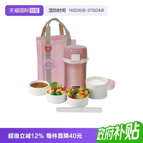 TIGER/虎牌保温饭盒LWU-F20C