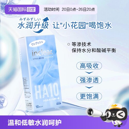 inclear升级海洋款玻尿酸凝胶