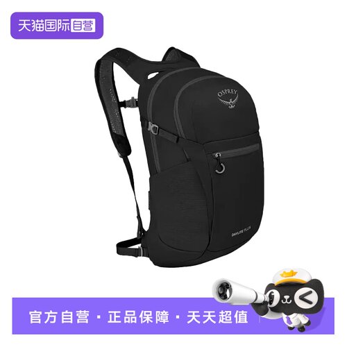 【自营】OSPREY Daylite Plus 20L通勤户外徒步户外登山包双肩包 - 封面