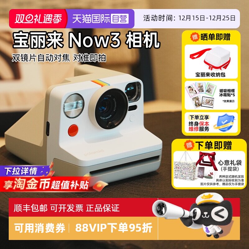 【自营】[圣诞礼物]宝丽来Now Gen3拍立得相机户外复古now3海外版