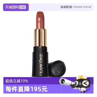 兰蔻小蛮腰口红菁纯柔润丝缎唇膏274滋润 Lancome 自营