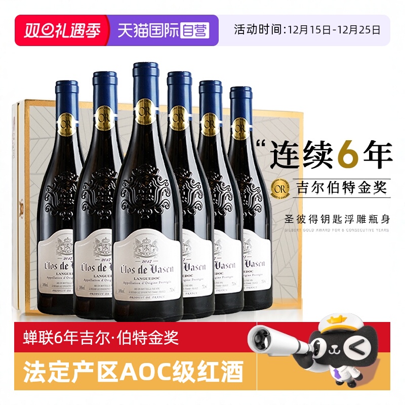 【自营】法国进口红酒整箱金奖AOC级干红葡萄酒正品礼盒装定制