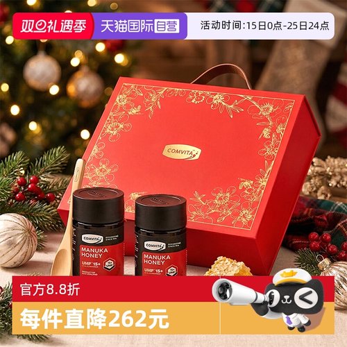 15+蜂蜜礼盒麦卢卡送礼品康维他