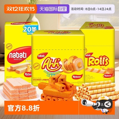 【自营】纳宝帝丽芝士奶酪威化饼干单条分享夹心玉米棒芝心卷组合