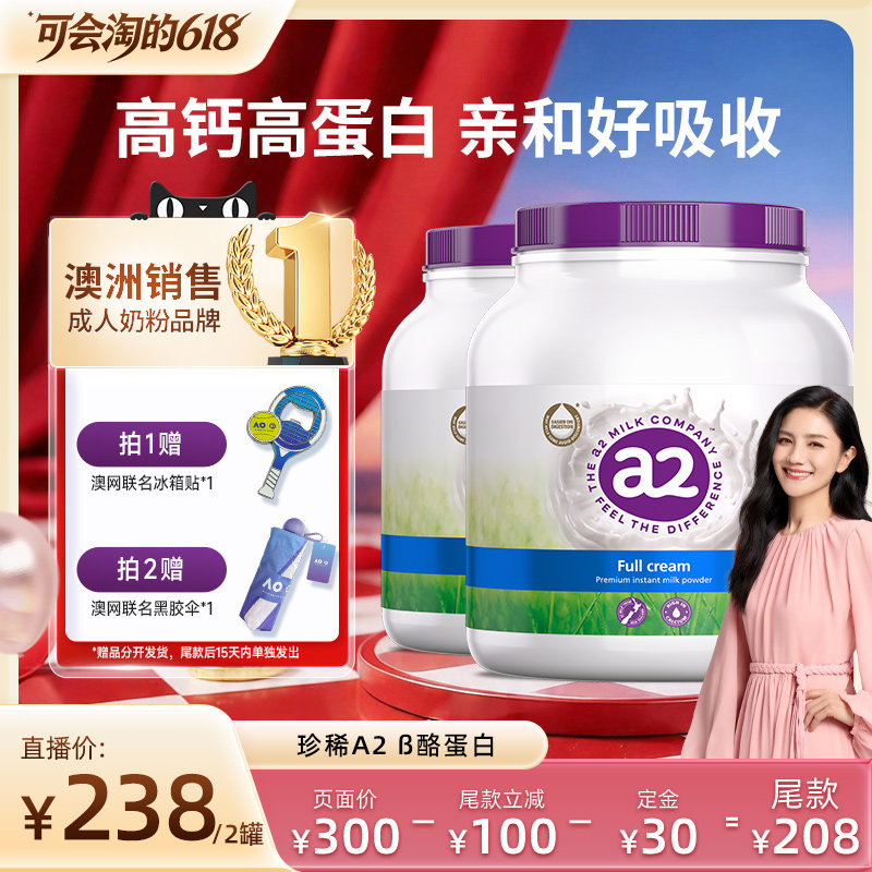 【自营】【可姐专属】澳洲进口a2紫吨吨全脂高钙高蛋白奶粉2罐装