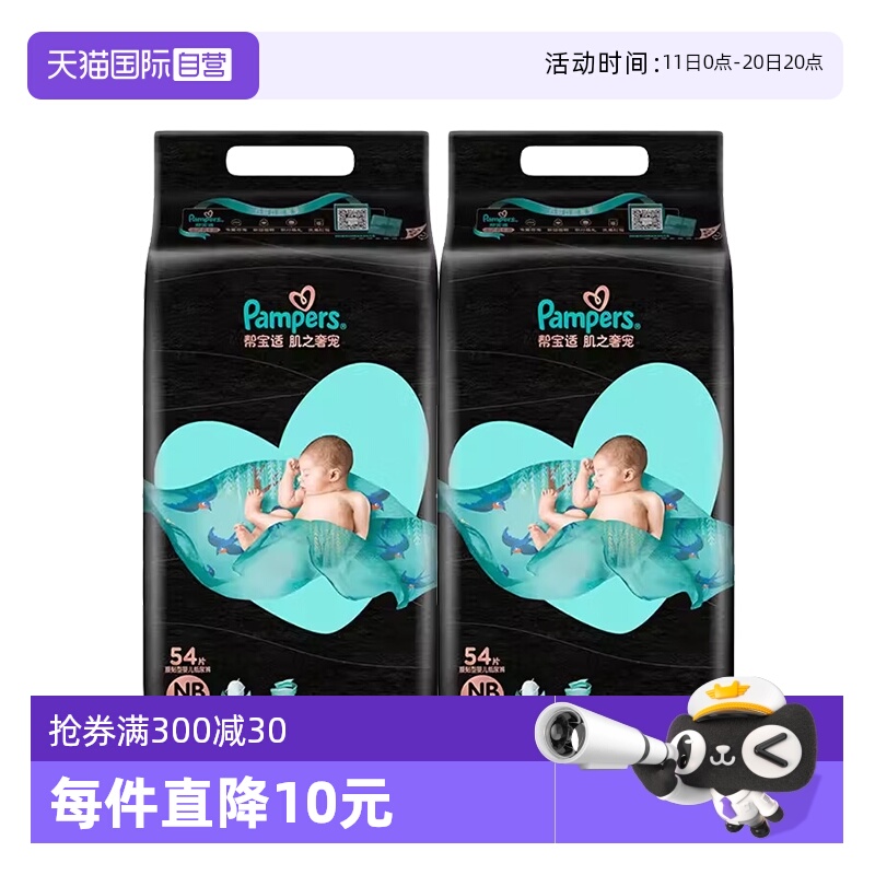 帮宝适男女通用拉拉裤
