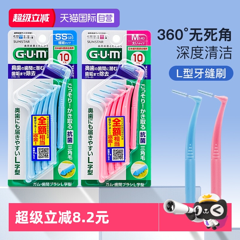 【自营】日本GUM全仕康牙缝刷