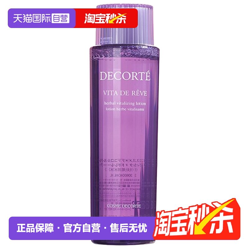 【自营】黛珂草本植萃精华水150ml保湿爽肤水补水滋润舒缓细致