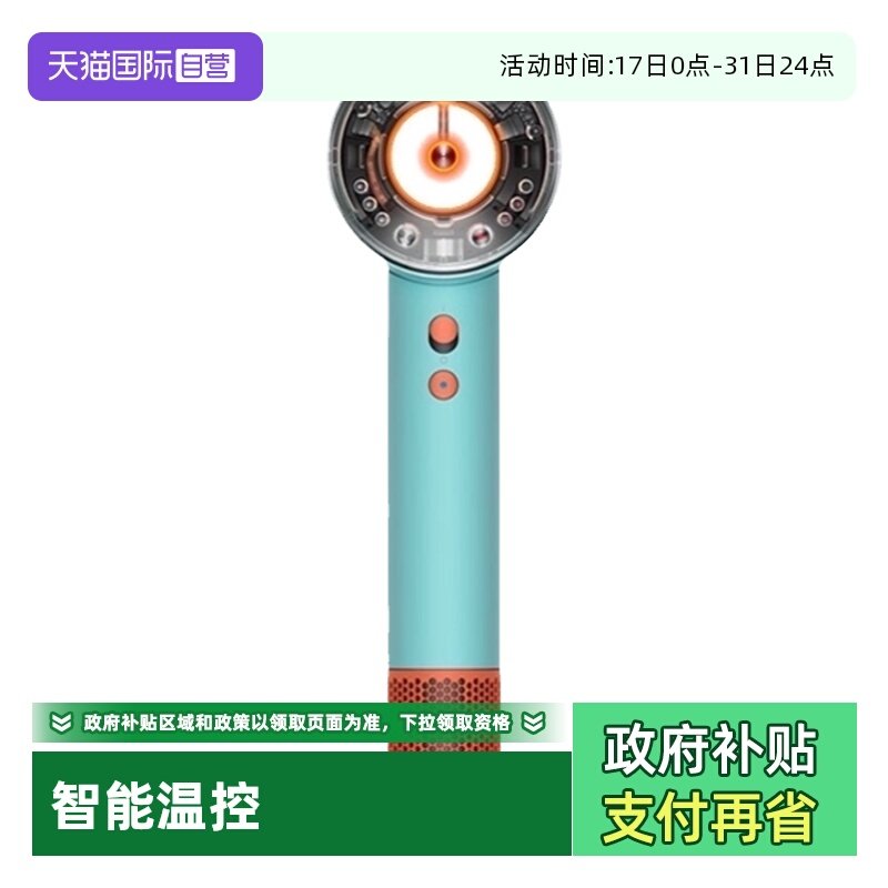 Dyson戴森电吹风机HD16家用