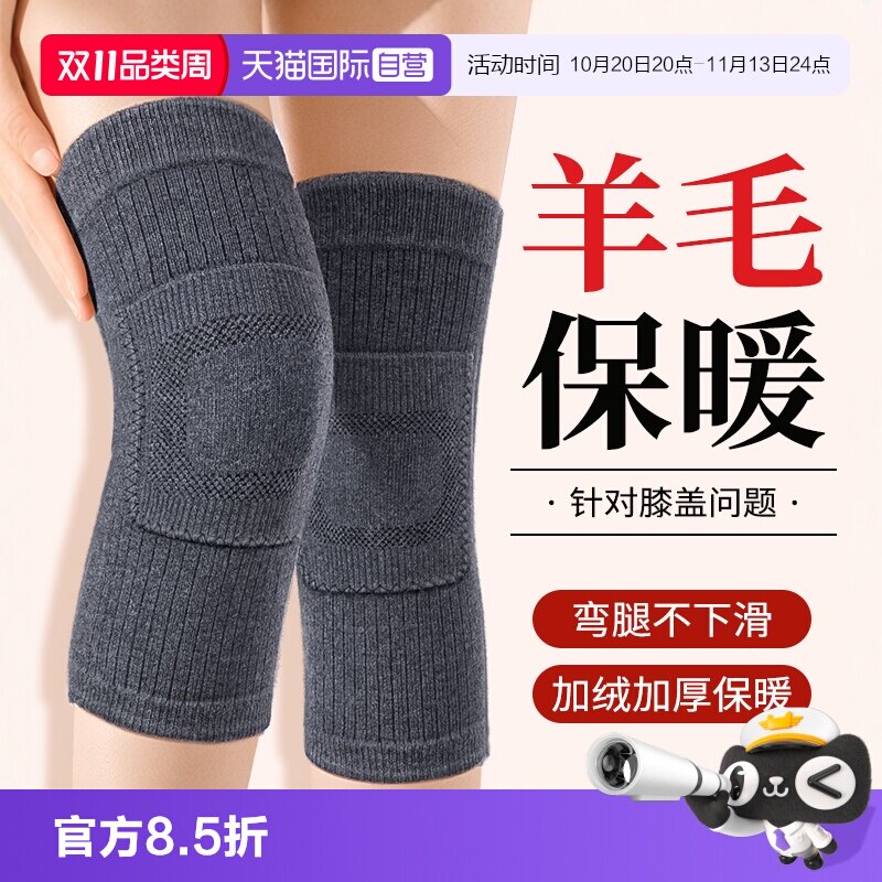 【自营】羊毛护膝盖保暖老寒腿男女士关节发热老年人秋冬防寒护套
