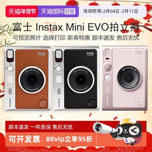 【自营】富士MiniEvo拍立得相机 一次成像相纸 一拍即得旅游相机