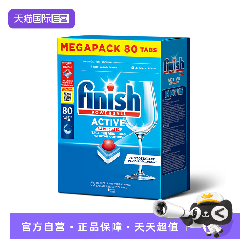 finish原装进口三效合一洗碗块