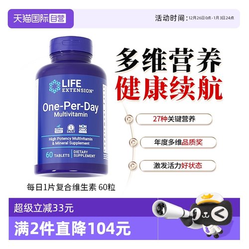 沿寿复合维生素b族vc片