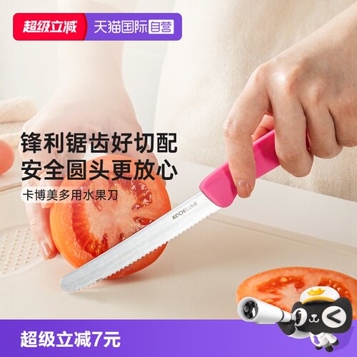 【锯齿锋利】多功能锯齿刀