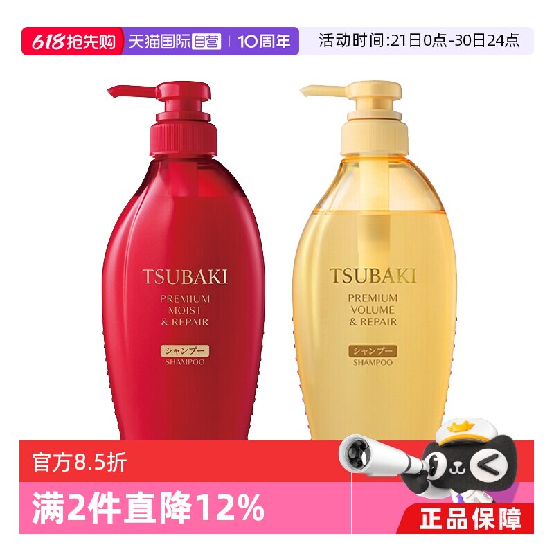 【自营】日本丝蓓绮丰盈滋养洗发水控油蓬松柔顺护发素450ml 正品