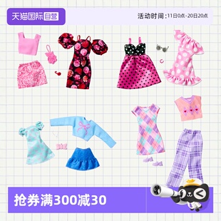 衣服穿搭女孩公主儿童衣橱换装 服饰套装 芭比娃娃时尚 玩具 自营