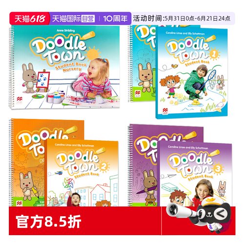 自营原版进口涂鸦小镇麦克米伦