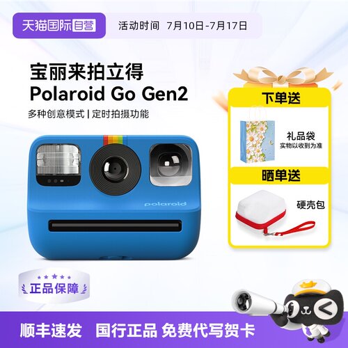 【自营】【礼物】宝丽来Go Gen2 拍立得胶片复古生日送礼相机go 2