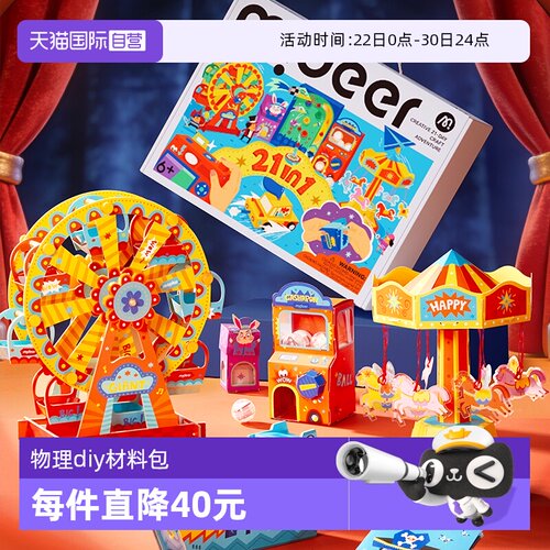 mideer弥鹿物理diy材料包