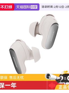 【自营】国行 Bose QC消噪耳塞Ultra II 无线蓝牙降噪耳机大鲨4代