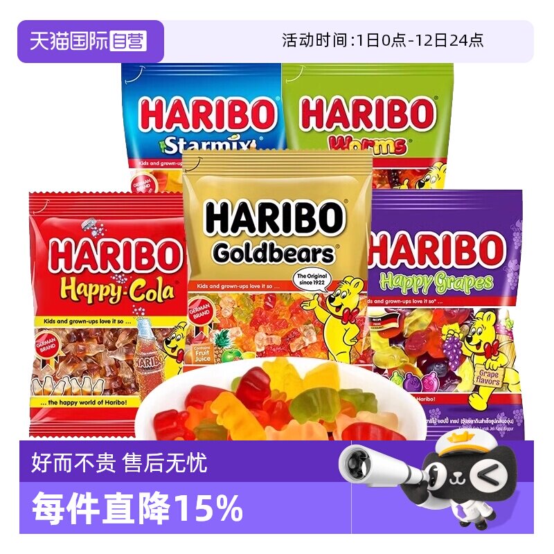 【自营】Haribo哈瑞宝小熊软糖水果橡皮糖儿童六一糖果零食大礼包