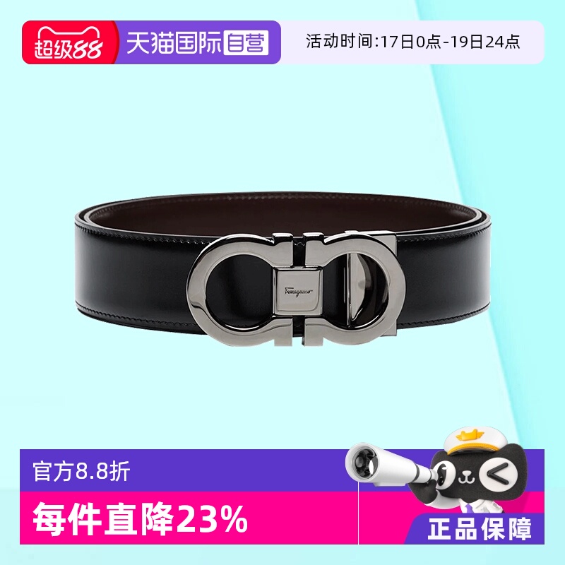 腰带FERRAGAMO男士直营