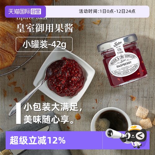 【自营】英国皇室Tiptree缇树草莓酱果酱早餐烘焙涂抹面包临期