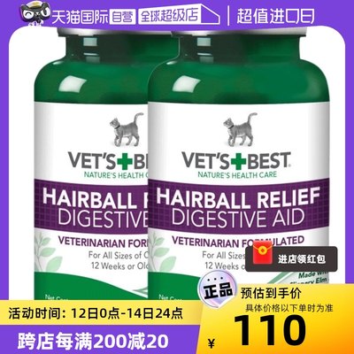 绿十字猫草片植物配方化毛球2瓶