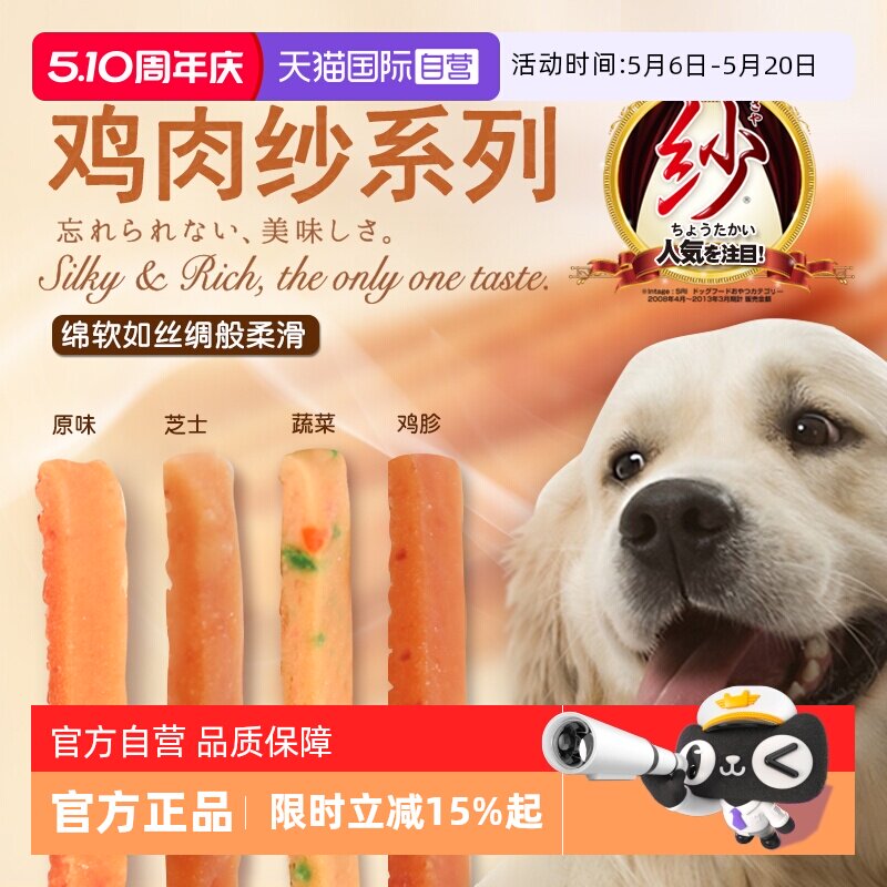【自营】日本多格漫纱系列蔬菜鸡肉切条180g狗狗零食柔软肉干肉条