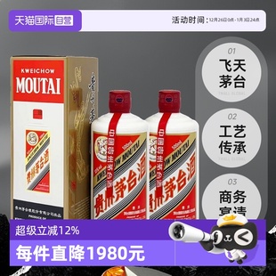MOUTAI 茅台 飞天茅台53度500ml 双瓶装 酱香白酒 海外版 自营