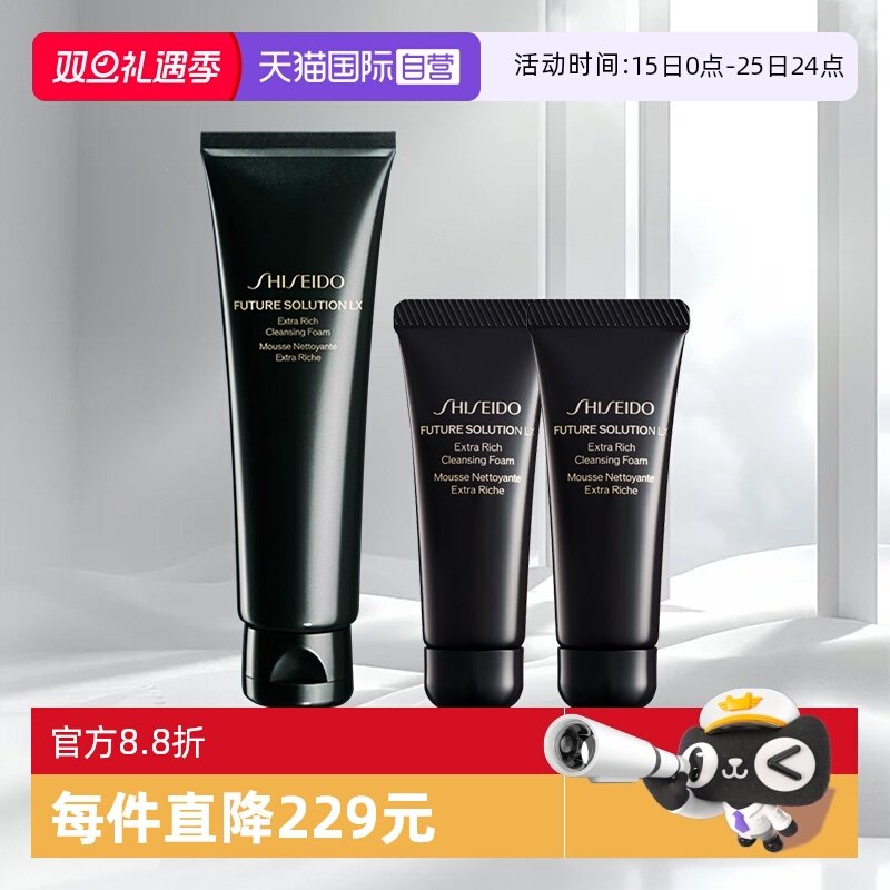 【自营】Shiseido/资生堂时光琉璃丰润洁颜乳125ml+50ml*2洁面